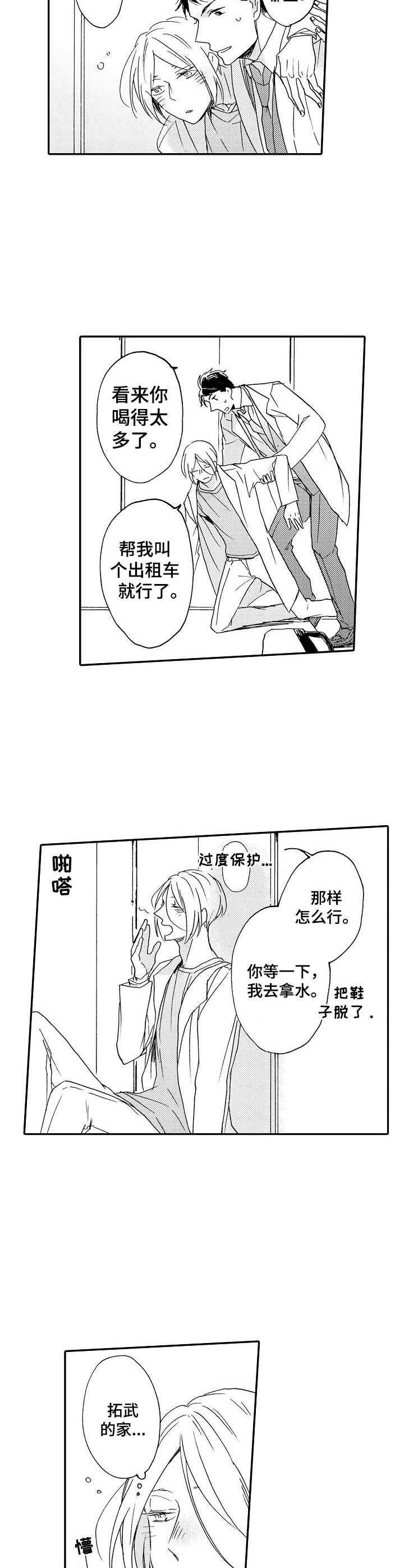 第11章：喝醉了