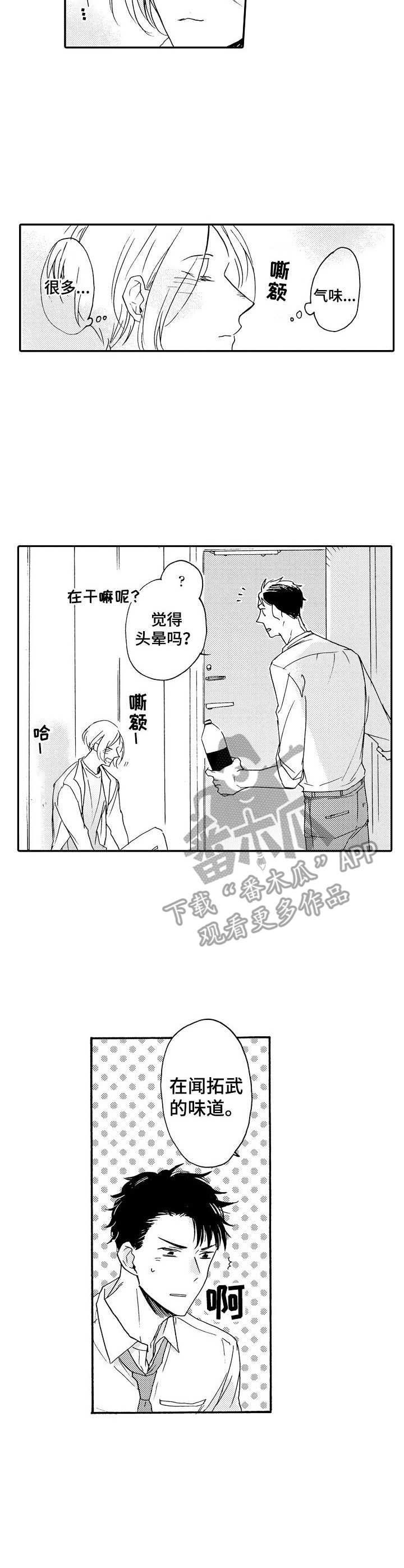第11章：喝醉了