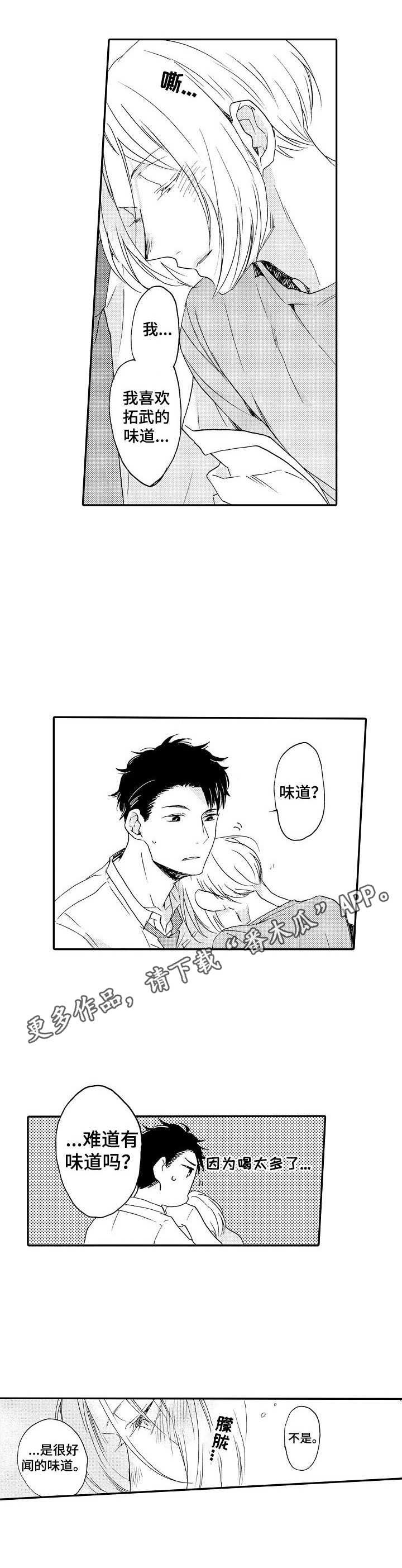 第11章：喝醉了