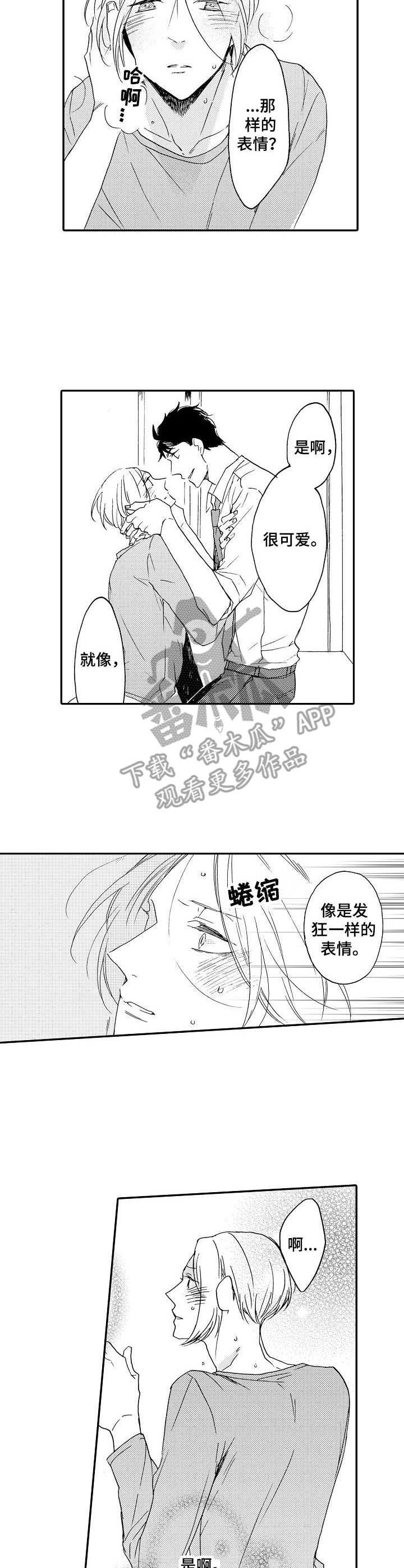 第11章：喝醉了