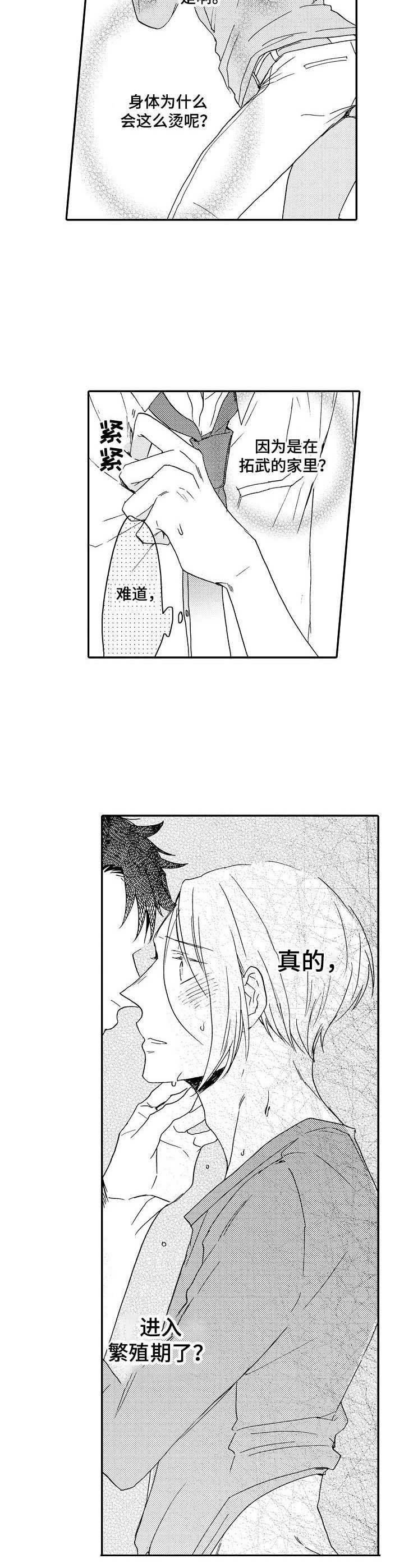 第11章：喝醉了