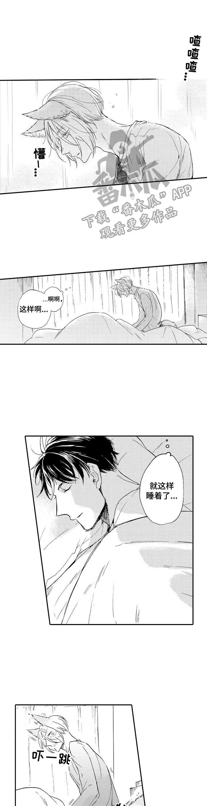 第13章：迷茫