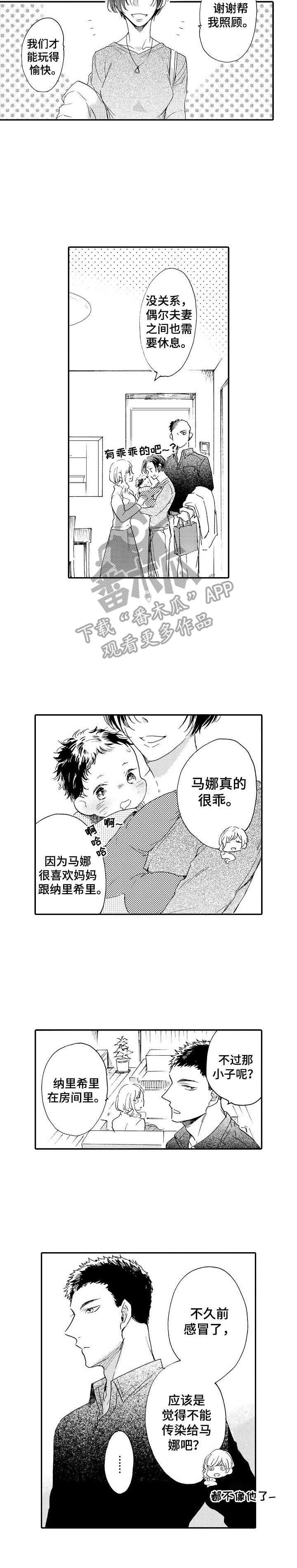 第13章：迷茫