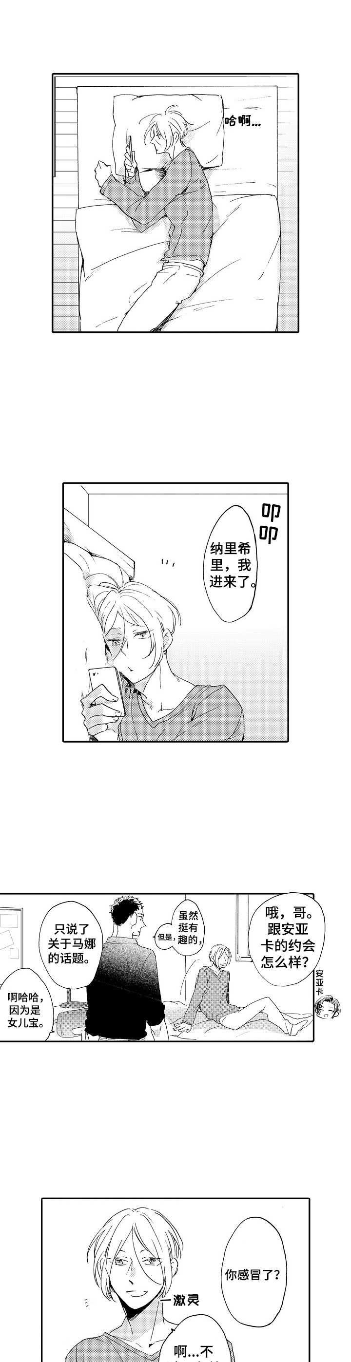 第13章：迷茫