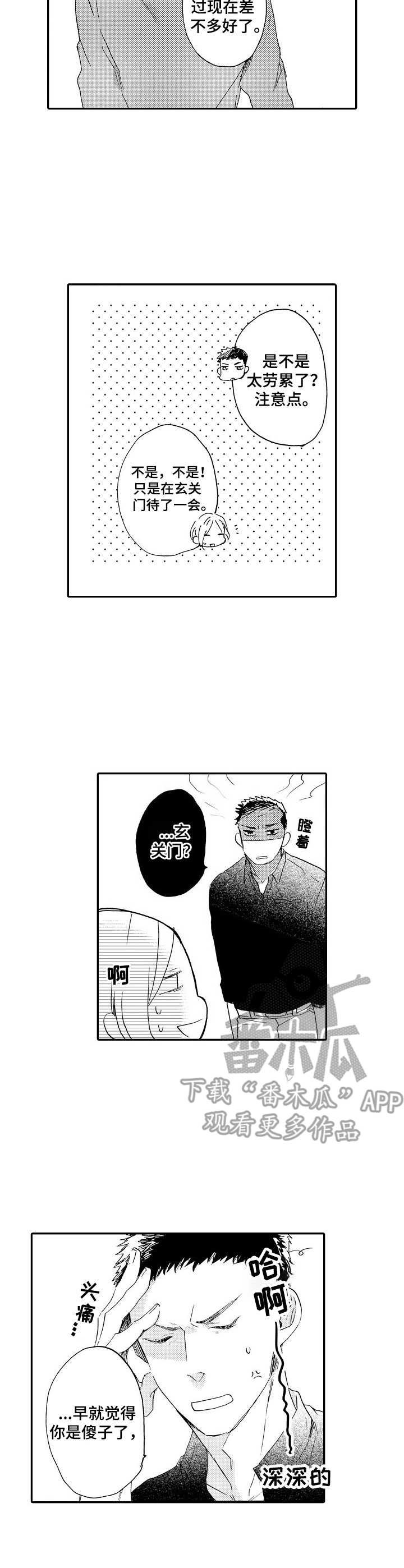 第13章：迷茫