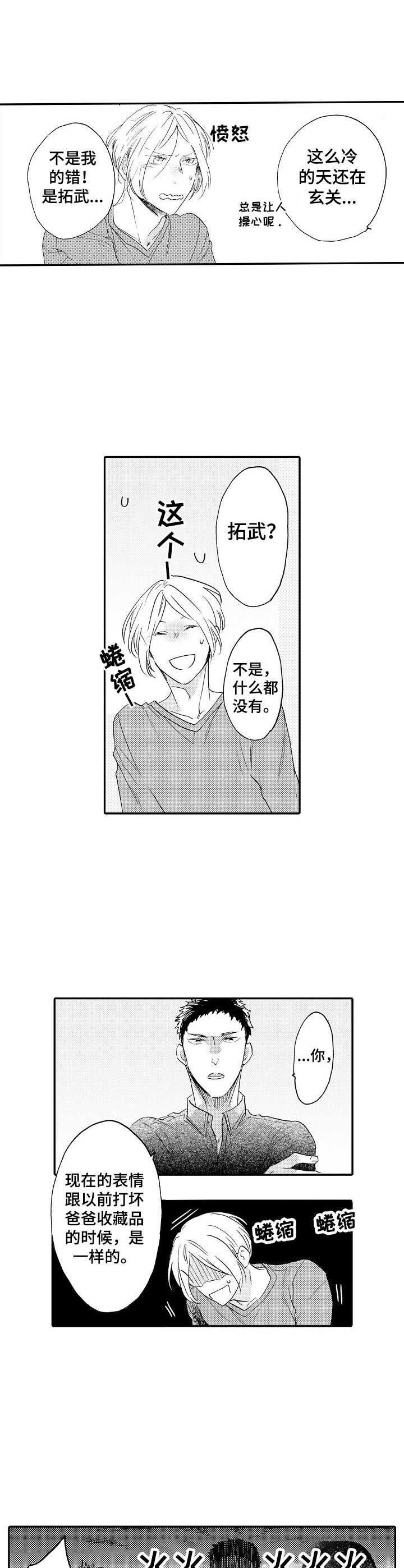 第14章：开导