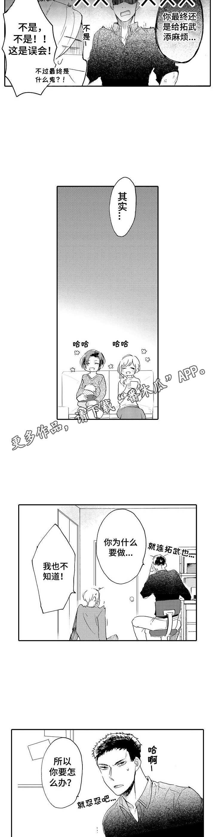 第14章：开导