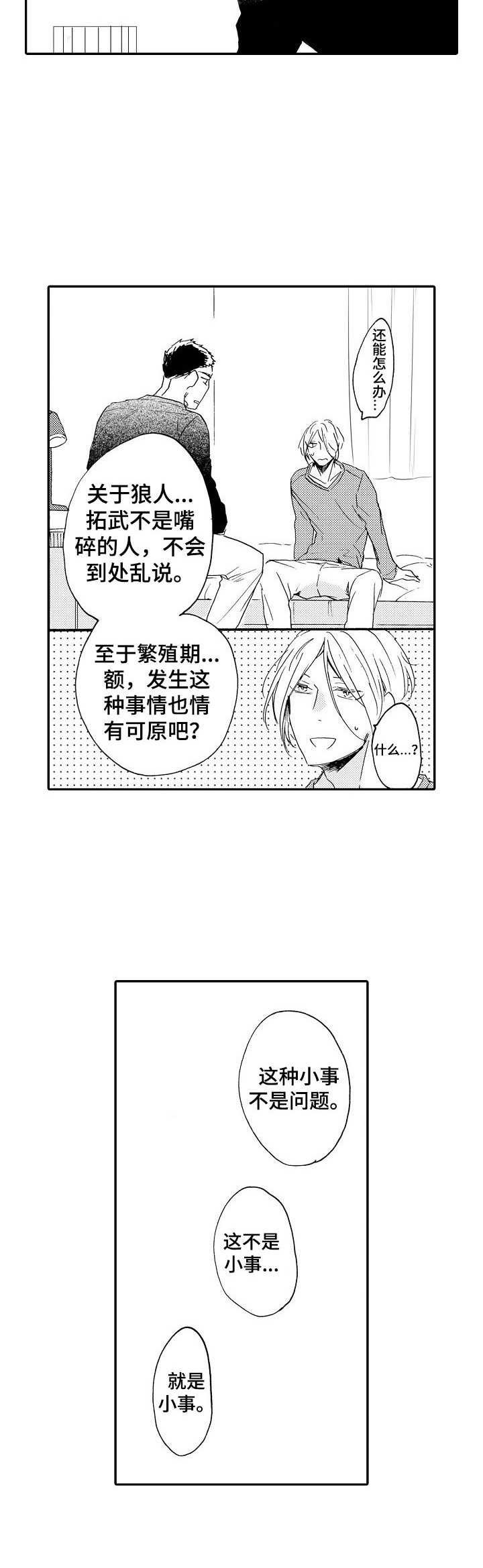 第14章：开导