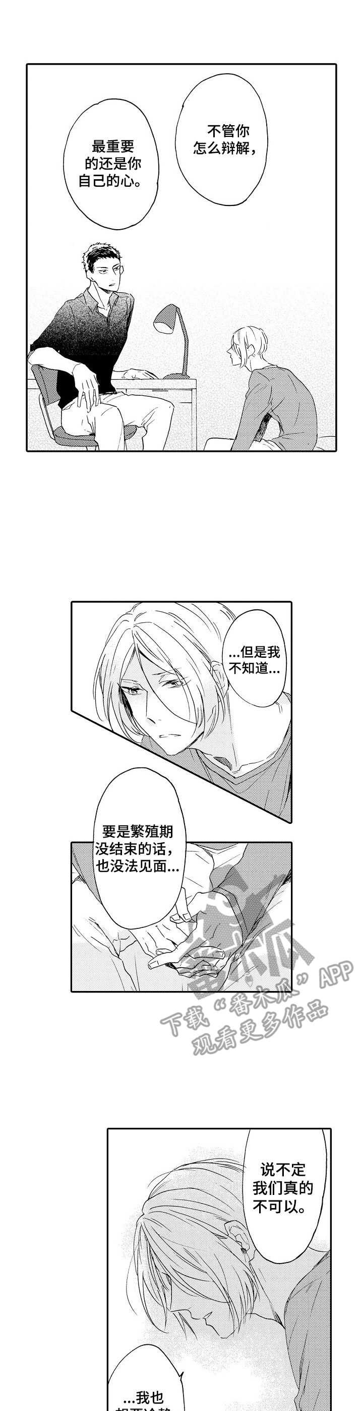 第14章：开导