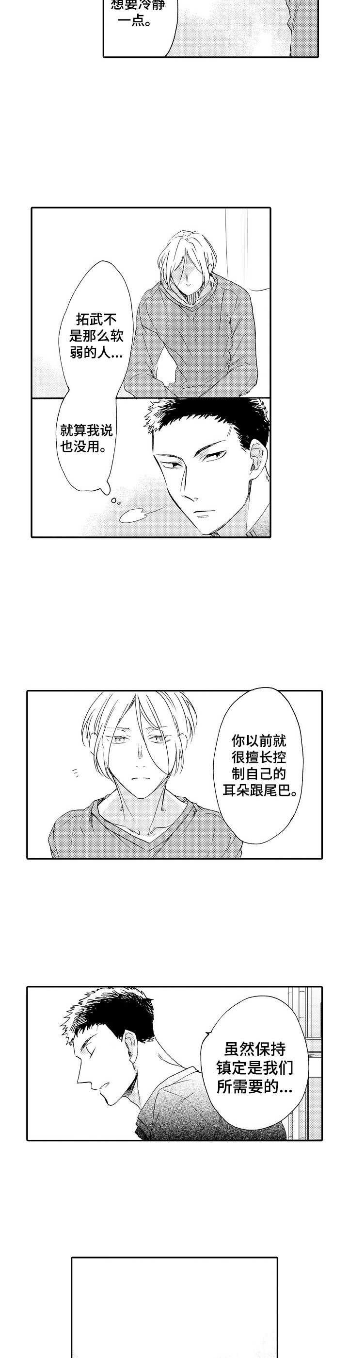 第14章：开导