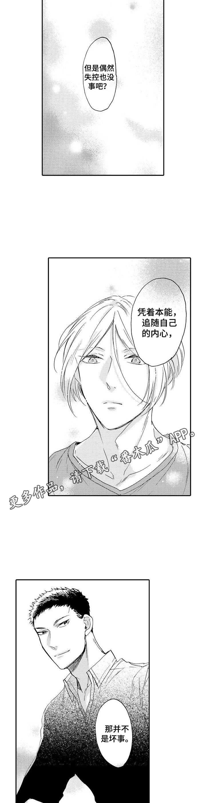 第14章：开导