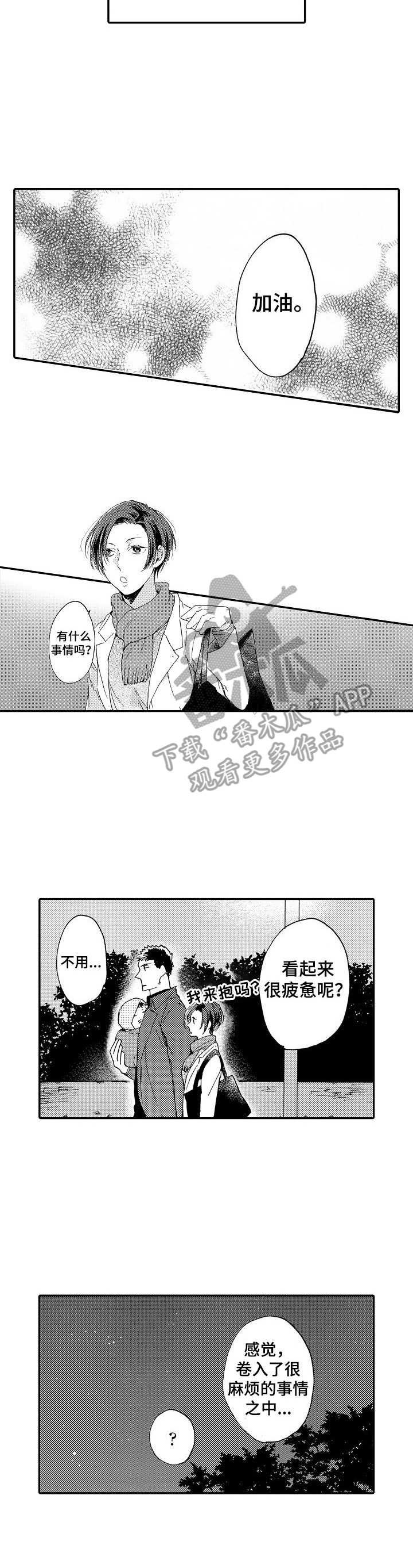 第14章：开导