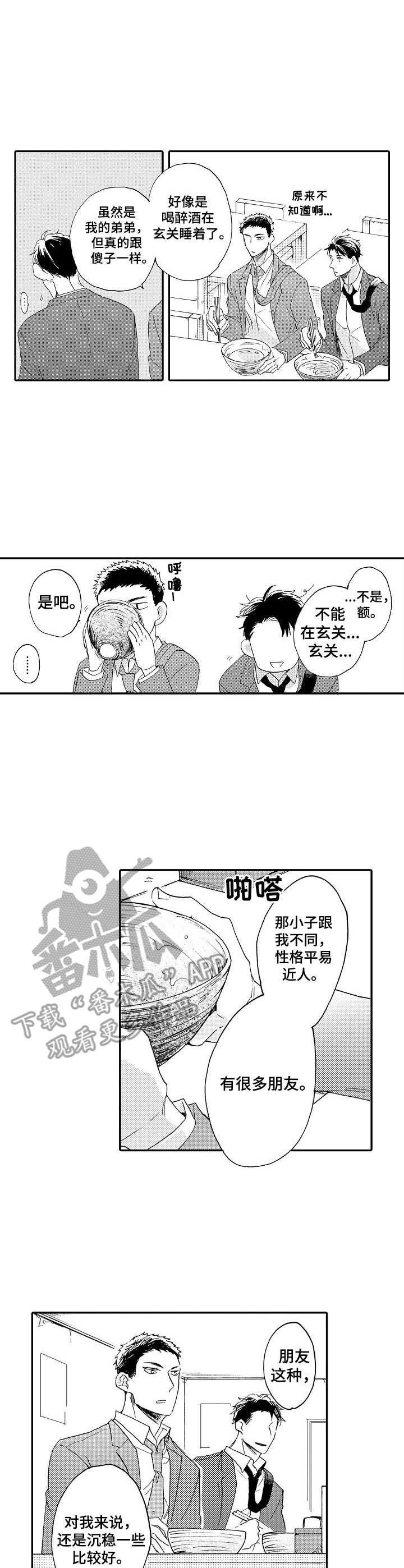 第15章： 纠结