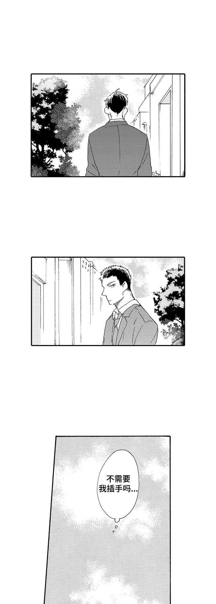 第15章： 纠结