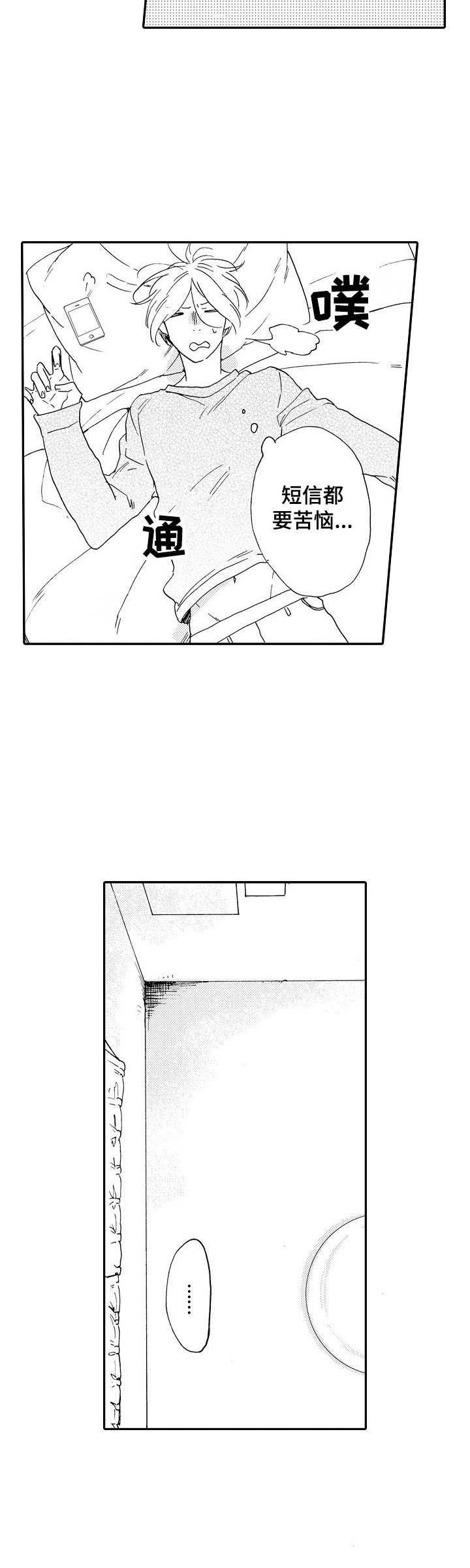 第15章： 纠结
