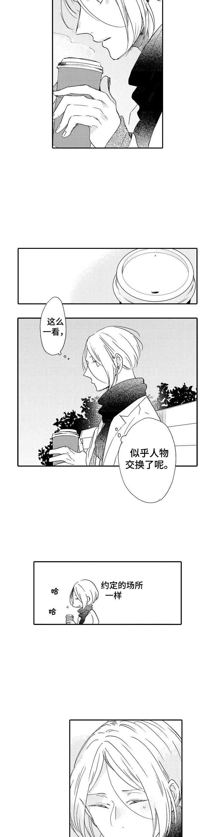 第16章：搭讪