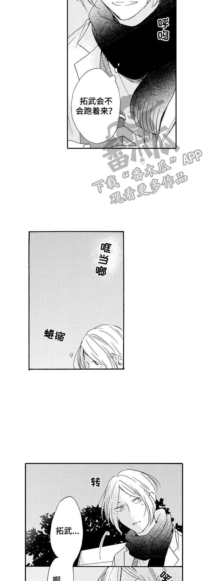第16章：搭讪