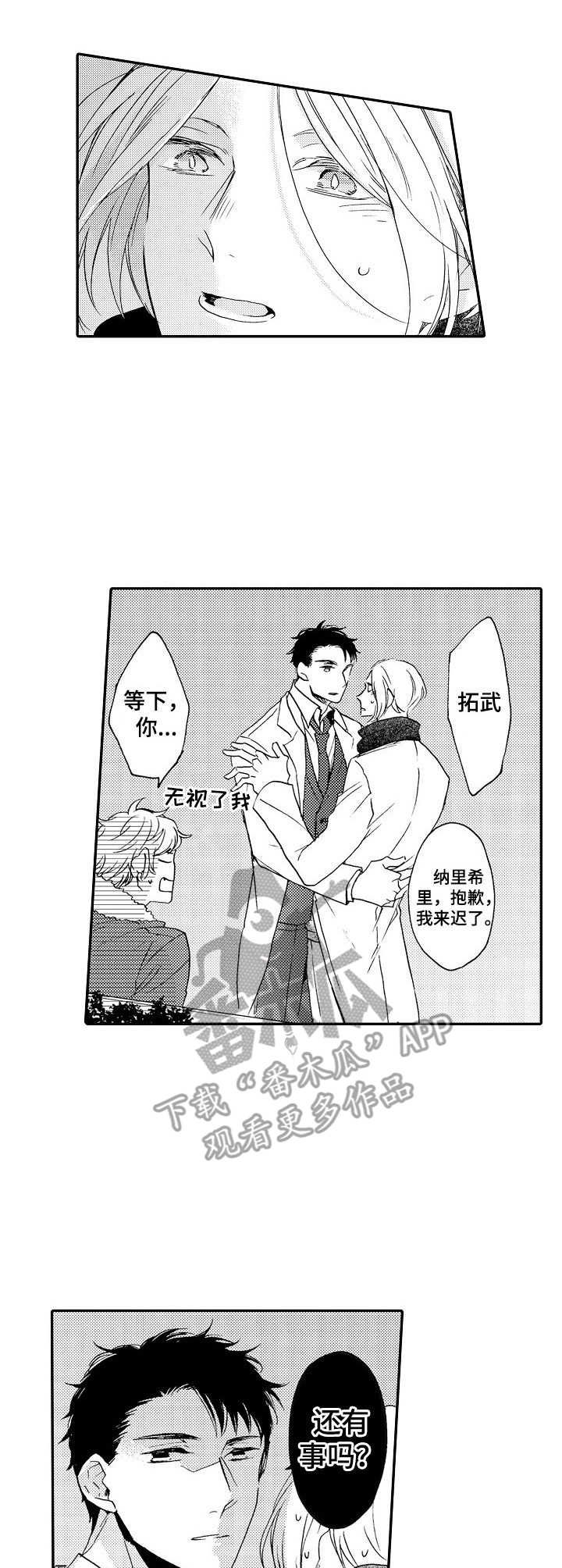 第17章：不安
