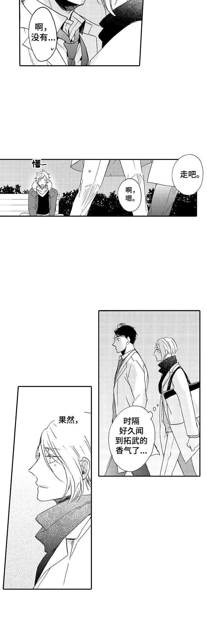 第17章：不安
