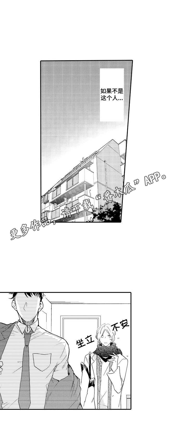 第17章：不安