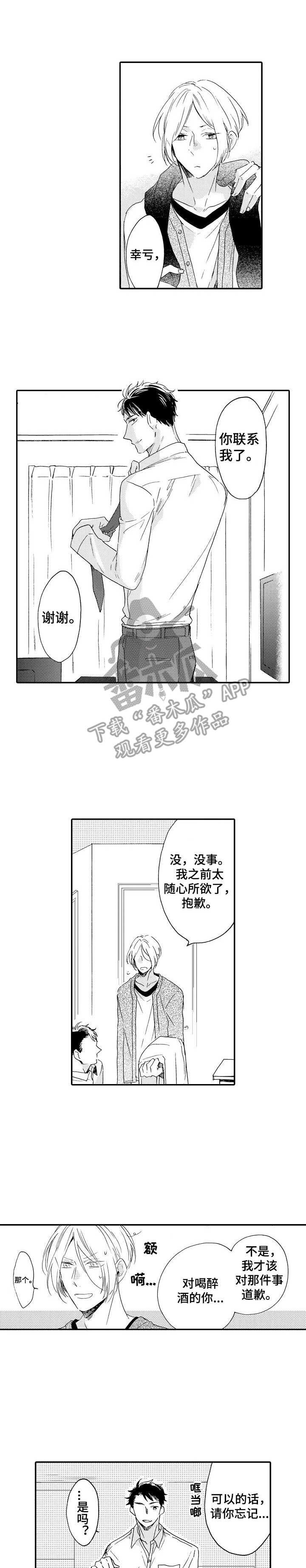 第17章：不安