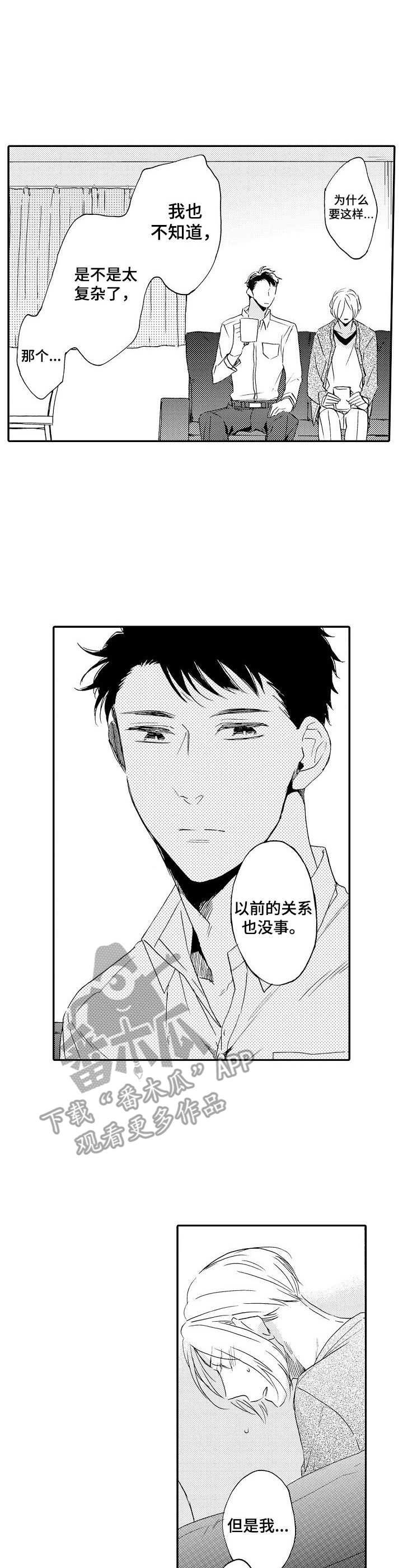 第17章：不安