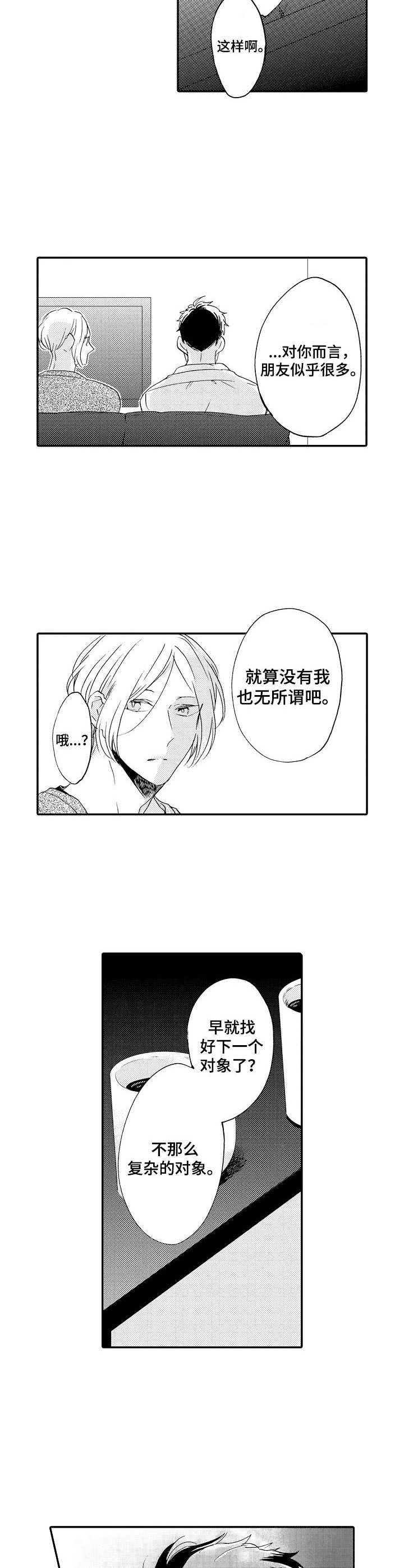 第17章：不安