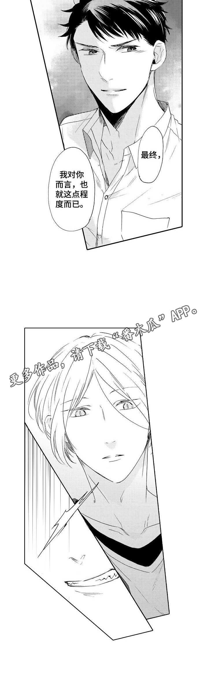 第17章：不安