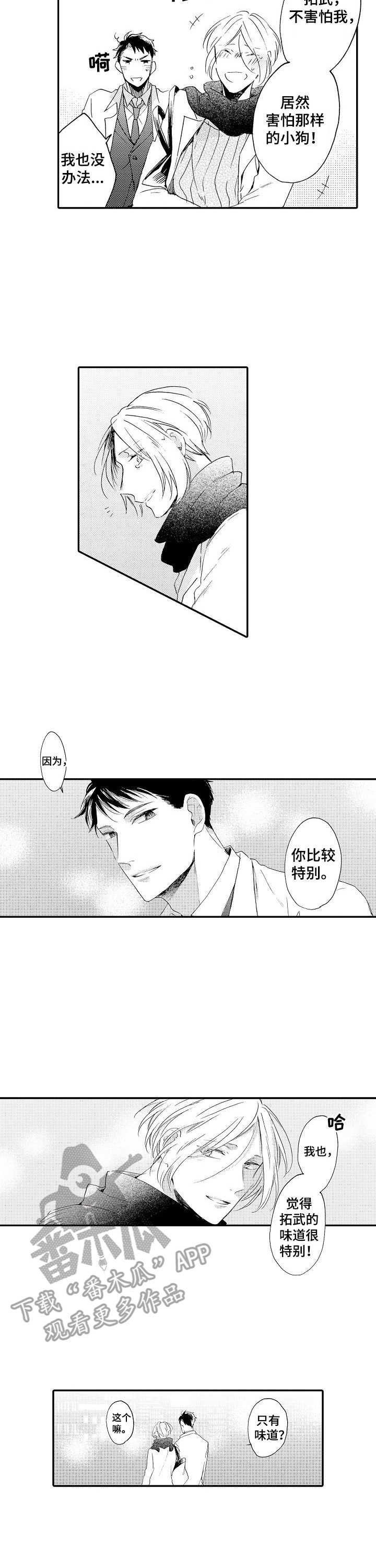 第18章：很特别