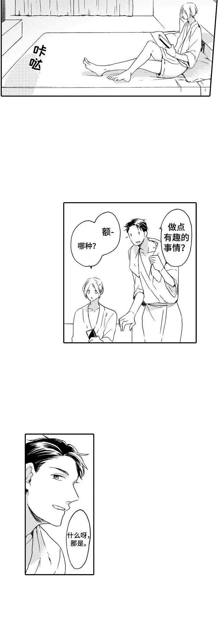 第2章：气味