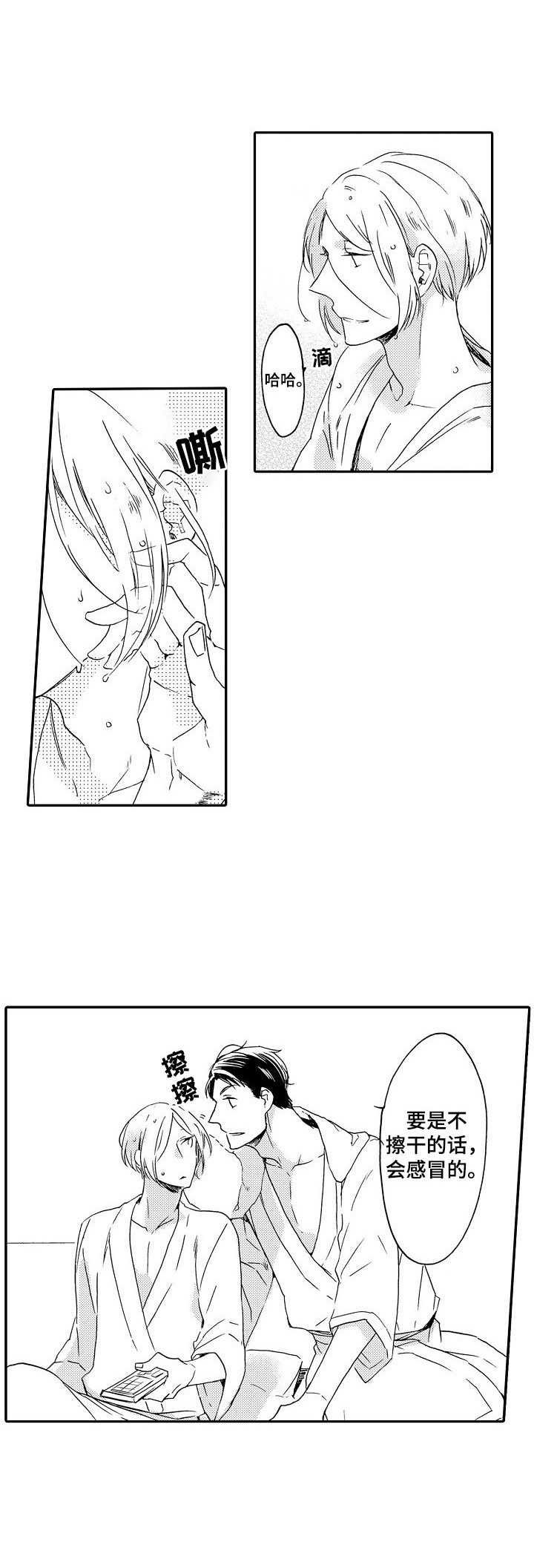 第2章：气味