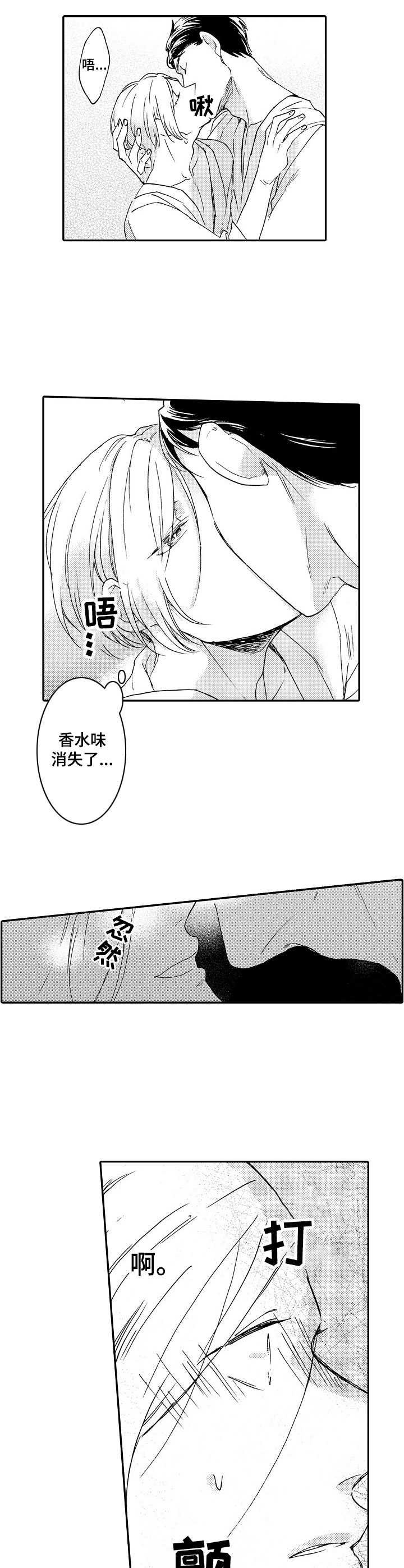 第2章：气味