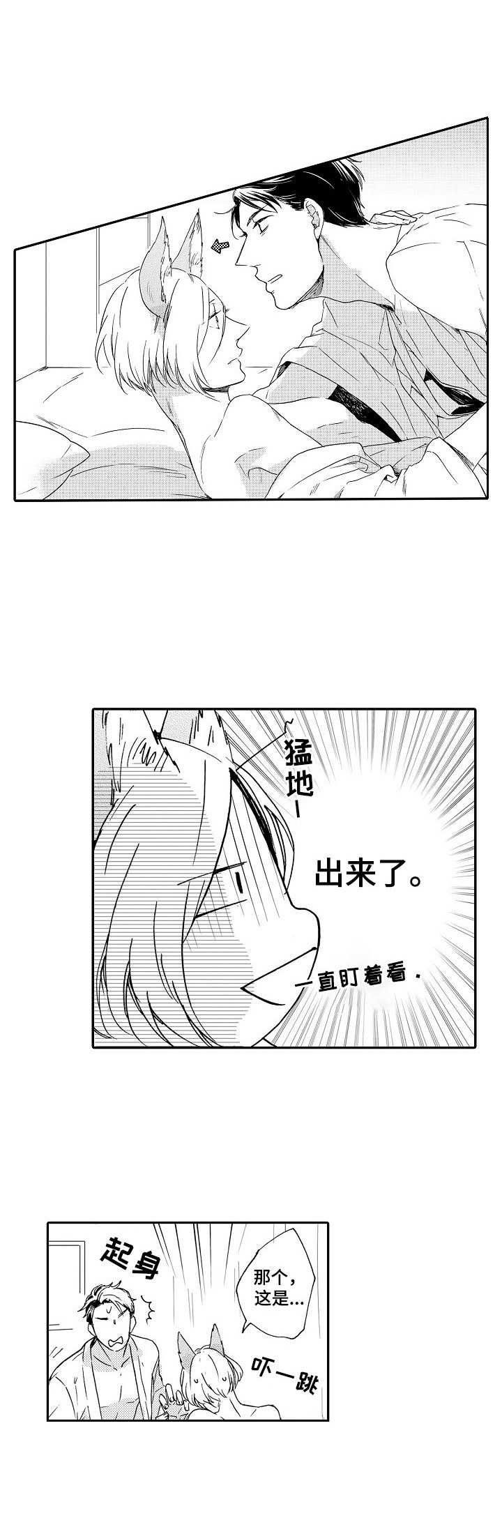 第3章：耳朵