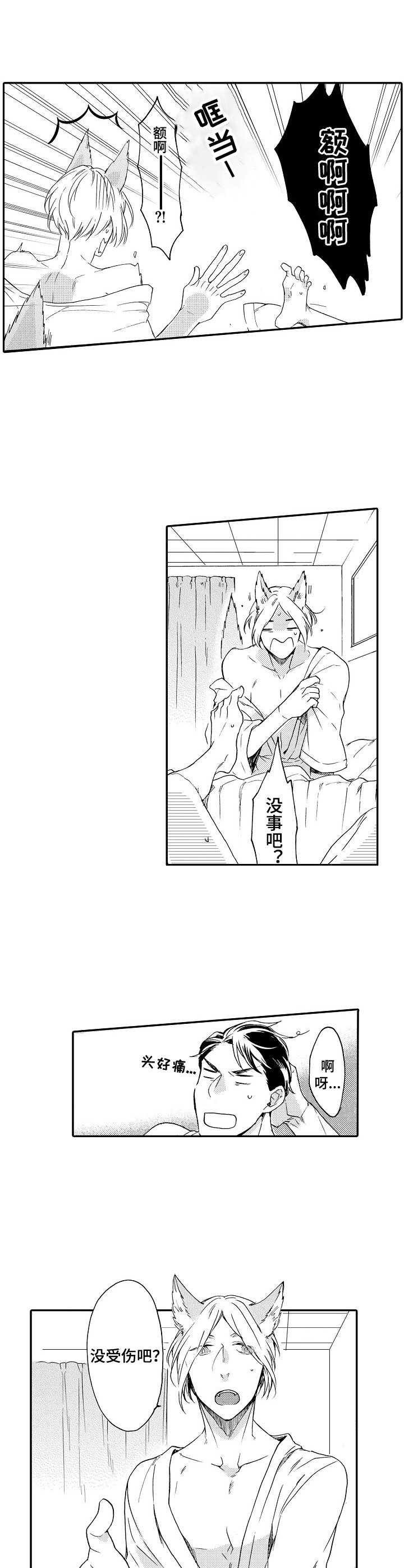 第3章：耳朵