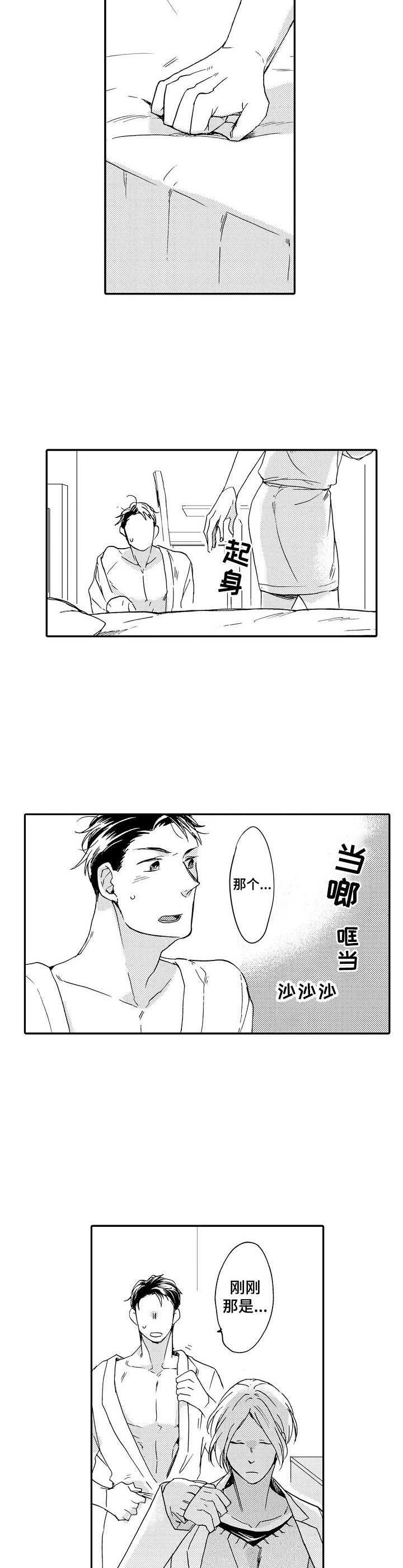 第3章：耳朵