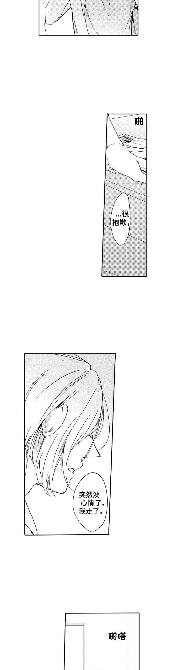 第3章：耳朵