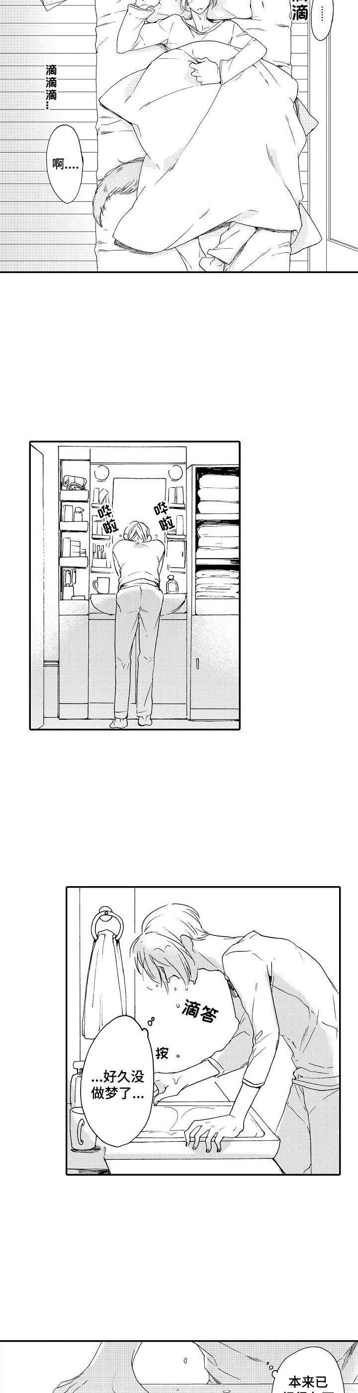 第3章：耳朵
