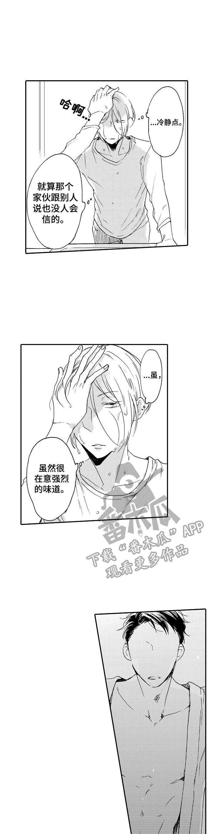 第4章：很在意