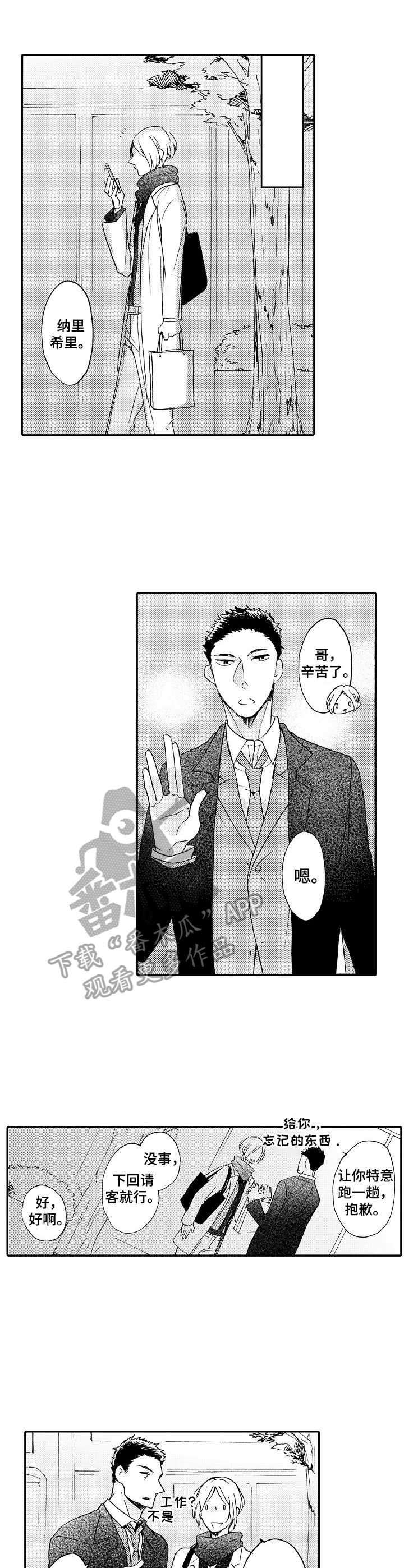 第4章：很在意