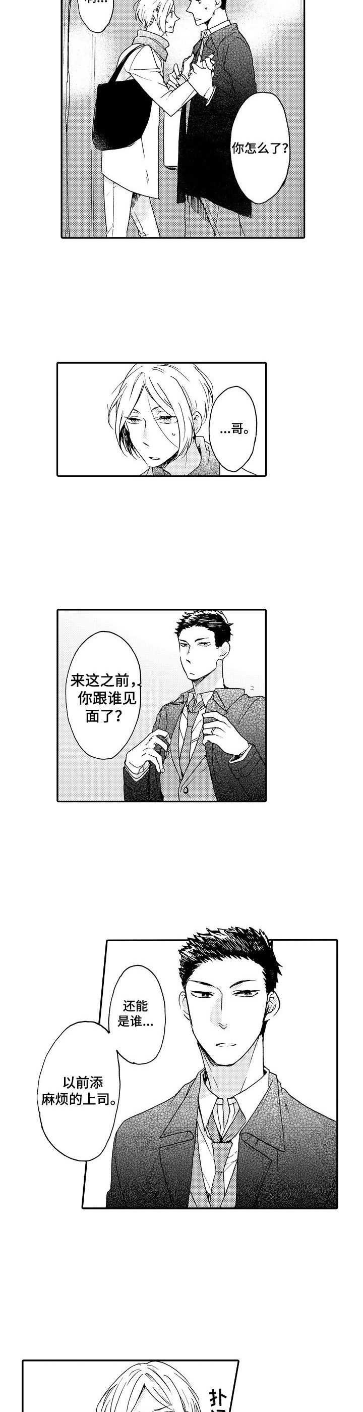 第4章：很在意
