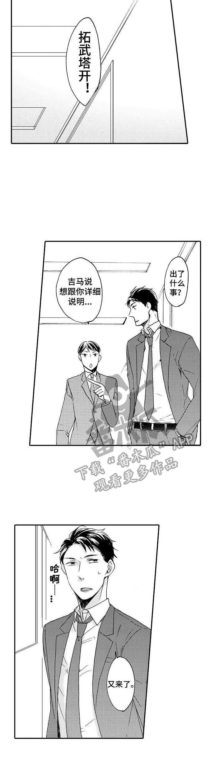 第4章：很在意