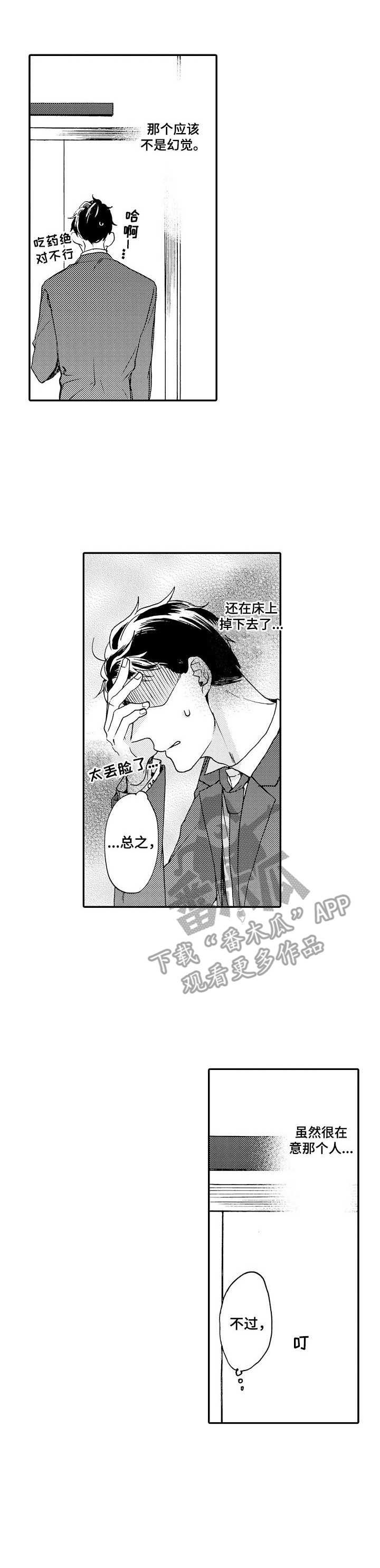 第5章：再见面