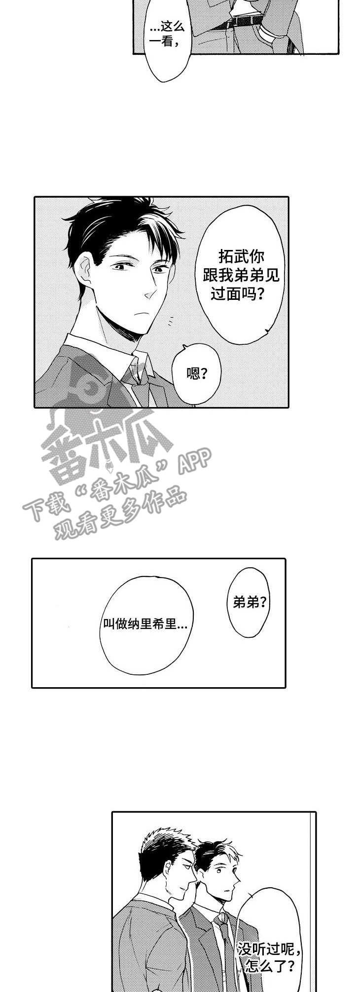 第5章：再见面