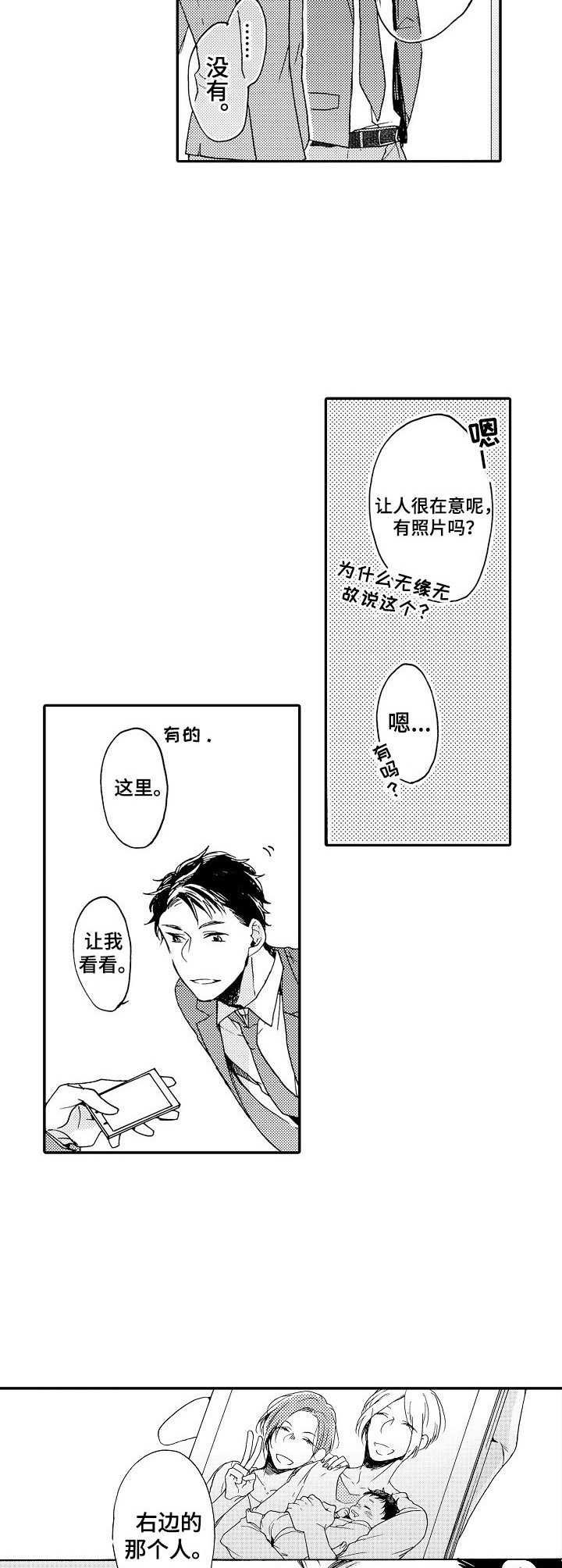 第5章：再见面