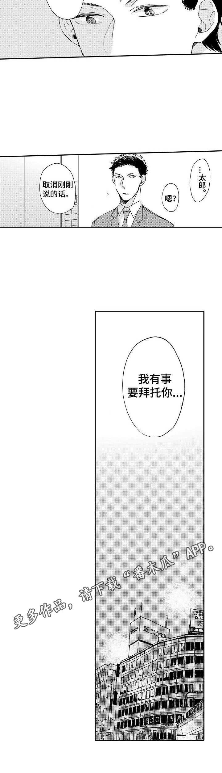 第5章：再见面