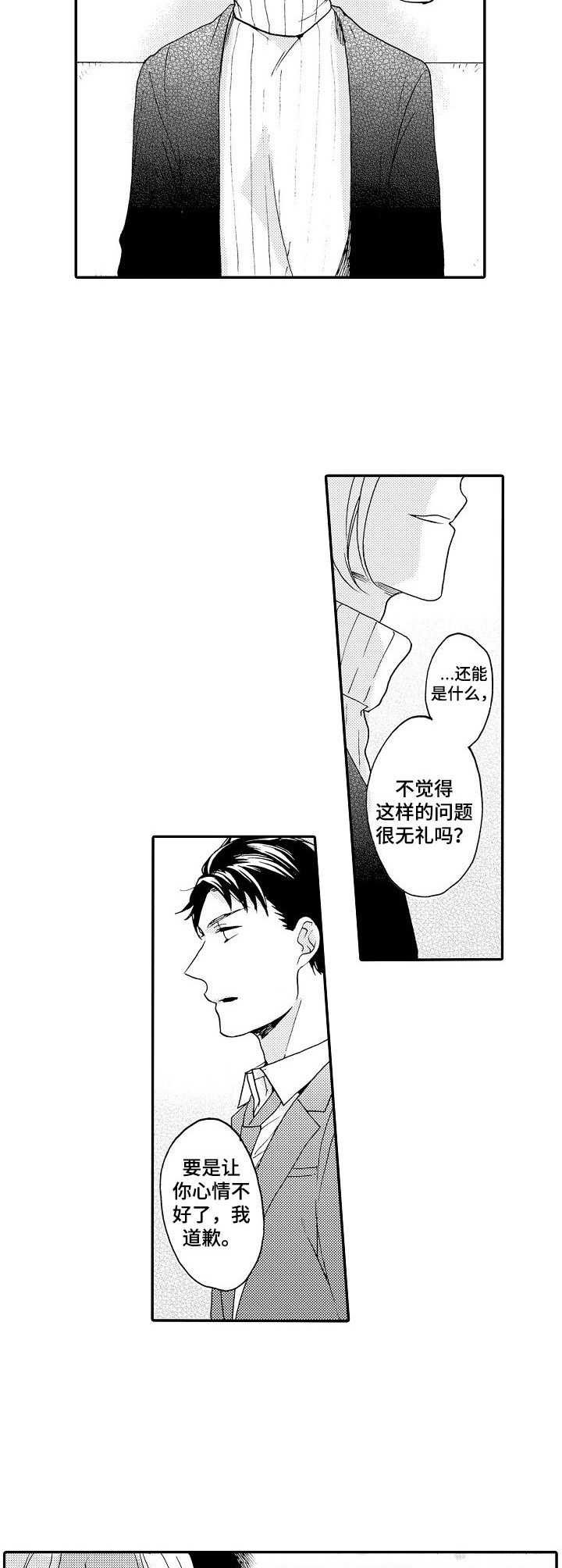 第5章：再见面