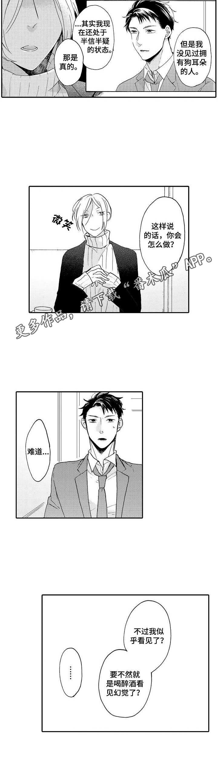 第5章：再见面