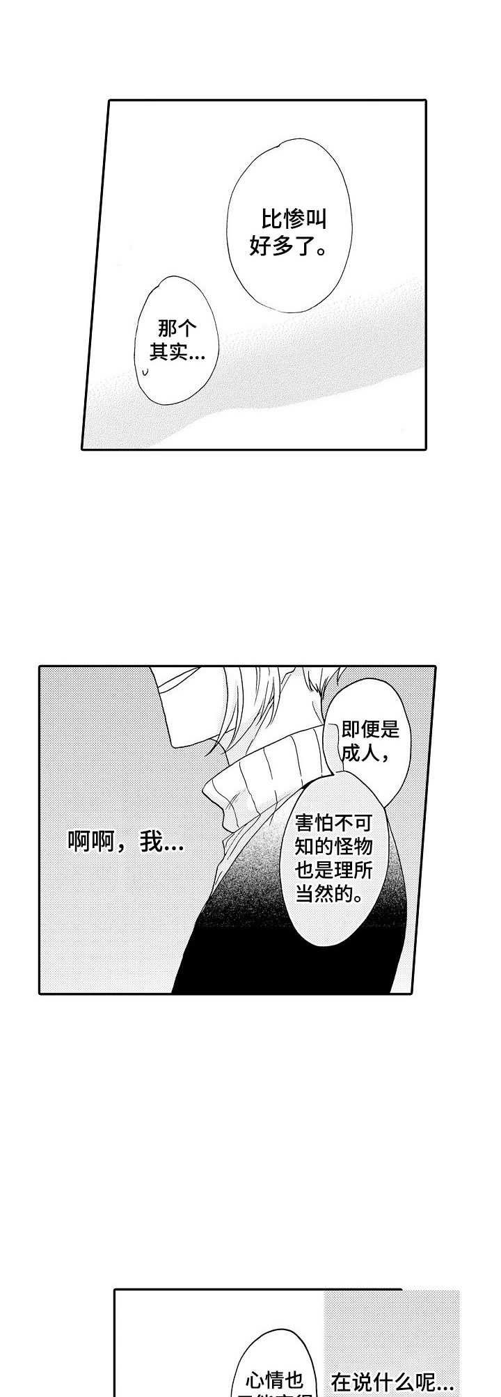 第6章：解释
