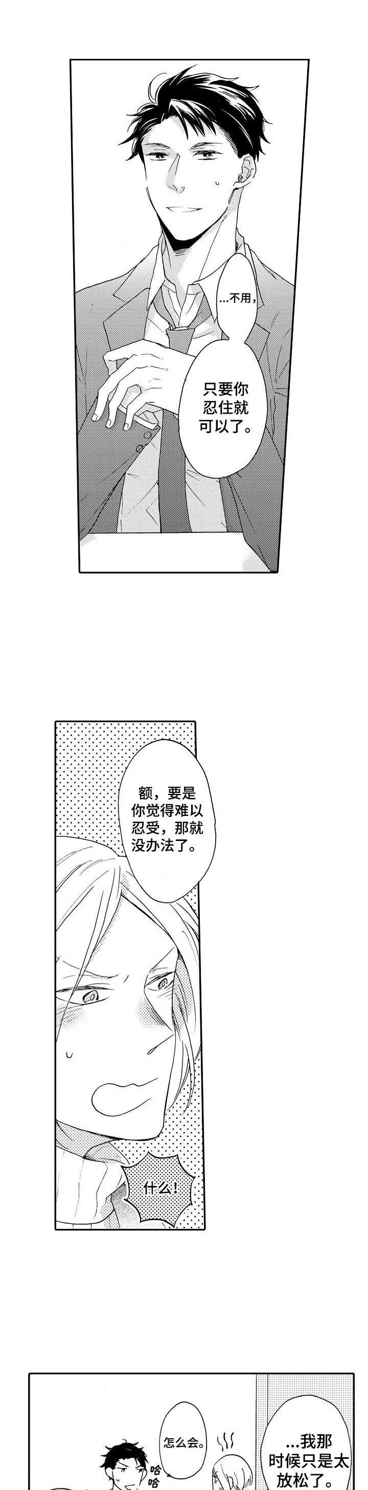 第7章：推开