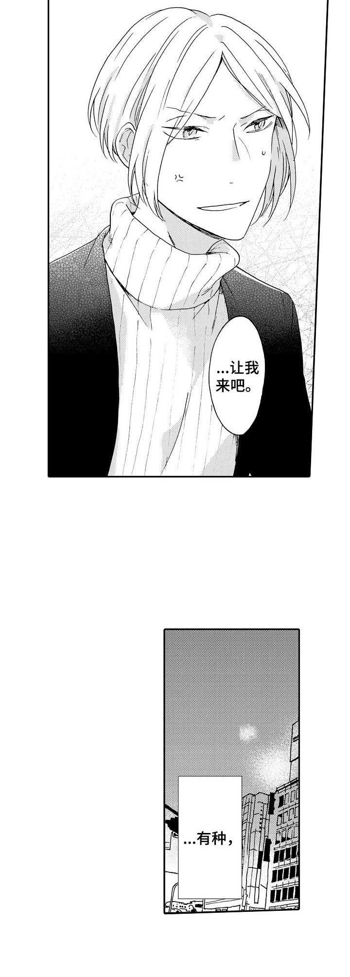 第7章：推开